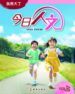 今日人文 Humanities Today 封面